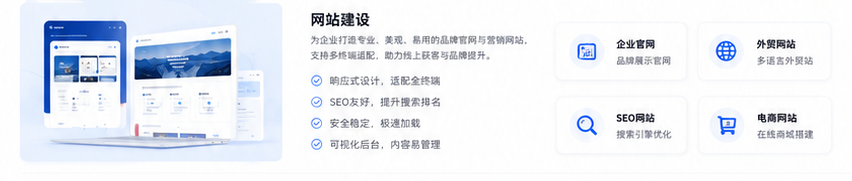 教育 SaaS 增长官网与线索承接升级项目图